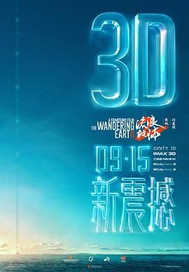 流浪地球2 (2023)评分：8.3类型：科幻,冒险,灾难 简介：在并不遥远的未来，太阳急速衰老与膨胀，再过几百年整个太阳系将被它吞噬毁灭