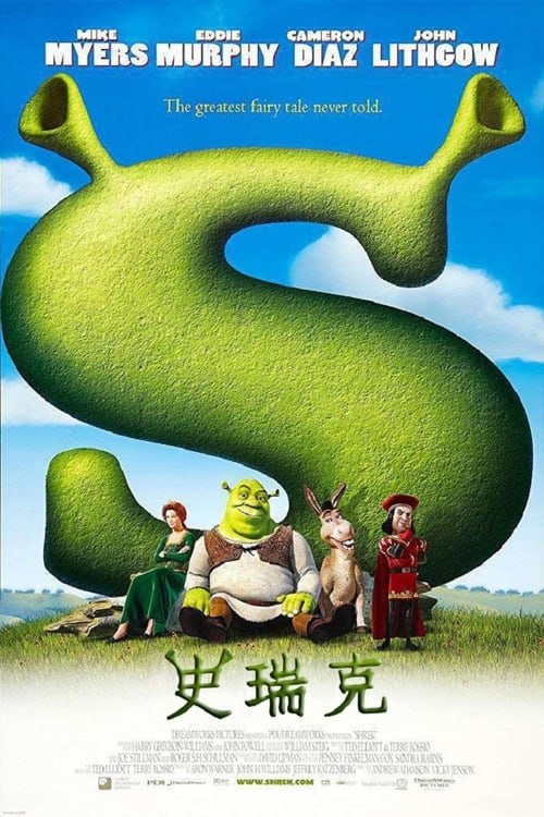 名称：怪獸史瑞克（2001 年）4K原盘REMUX 国英双音描述：剧情描绘居住在沼泽的怪物史莱克，在发现他的沼泽被法克大人放逐的童话角色占据后