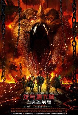 龙与地下城：侠盗荣耀 (2023)简介：艾德金（克里斯·派恩ChrisPine饰）是一名吟游诗人，在一次盗宝行动中，他的贪婪导致了妻子的死亡