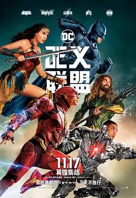资源的名称：【4K蓝光原盘+高清MKV版】正义联盟2017 4K REMUX（2017）57.09 GB描述：导演: 扎克·施奈德编剧: 扎克·施奈德 / 克里斯·特里奥 / 乔斯·韦登 / 比尔·芬格 / 鲍勃·凯恩 / 乔·舒斯特 / 杰里·西格尔 / 威廉·马斯顿主演: 本·阿弗莱克 / 亨利·卡维 ....💬️隐藏信息：点击查看🏷 类型：#4K原盘 🔗社区：点击查看👨🏼‍🚀 来源：用户链接📢 频道：@xx123pan👥 群组：@xx123pan1🤖 投稿：@share_123pan_bot