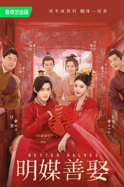明媒善娶 S01 E23已更新，大小1.26GB名称：明媒善娶简介：改编自梦三生同名小说　　官媒世家的娇宠千金施伐柯遇上了下山来寻“小妹妹”的匪气十足的全能“匪二代”陆池，她一心重夺“天下第一媒”的荣耀，陆池只得化身“护妻号”踏上“追妻火葬场”之路