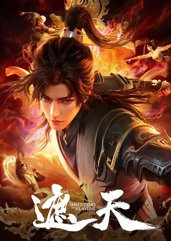 名称：遮天 年番3‎ (2025)【2160p.WEB-4k-臻彩-杜比音效】【第 115集】描述：冰冷与黑暗并存的宇宙深处，九具庞大的龙尸拉着一口青铜古棺，亘古长存