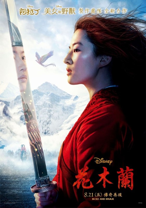 名称：花木兰 (2020)  4K Remux原盘 内封简繁英特效字幕 国英多音轨描述：在遥远的古代中国，一位年轻的女子为了救她的父亲假扮成男装代父从军，在穿越中国广袤土地的壮丽征程中，她从紧张的训练和战争中存活下来，发现自己内心的战士，并且最终从外族侵略者手中救回了皇帝和她的祖国