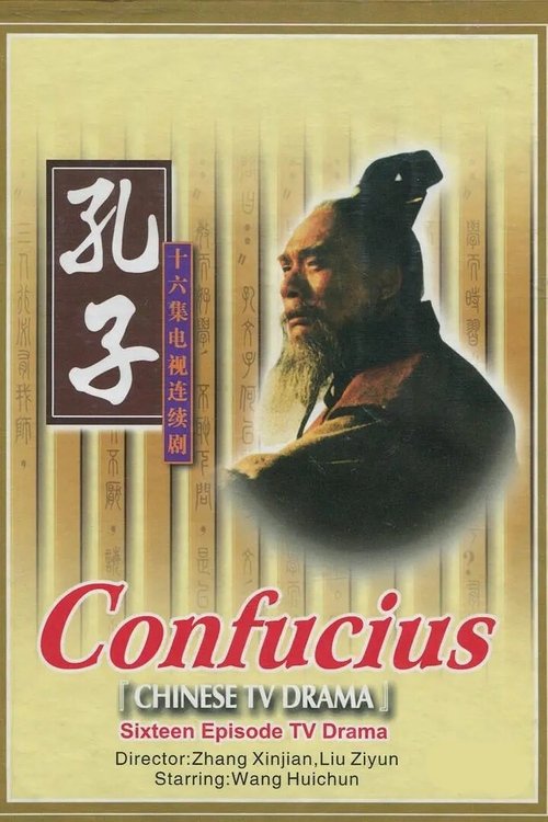 名称：孔子描述：　　孔子是中国儒家学派的创始人，伟大的思想家、教育家、政治家，生活在二千四百多年前的春秋末期，他幼年丧父，少年丧母，靠自己的勤奋，精通了“六艺”，博览了天下的典籍，以学识闻名于天下