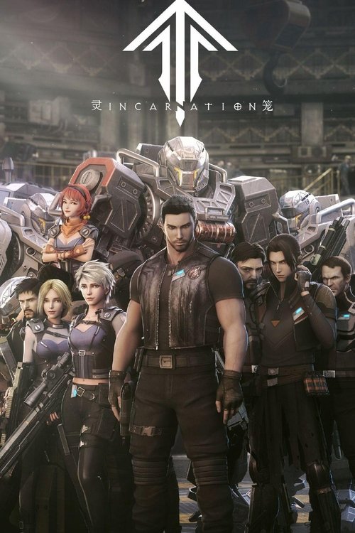 名称：灵笼第二季描述：《灵笼》第二季是由武汉艺画开天制作、哔哩哔哩独播的原创科幻动画，延续第一季末日世界观，聚焦人类在“玛娜生态”灾难后的生存博弈