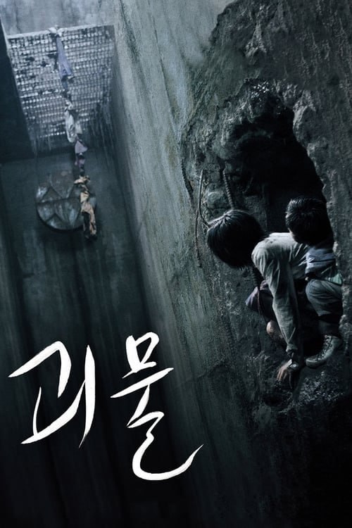 名称：汉江怪物(2006)     蓝光REMUX描述：康斗（宋康昊饰）是一个平凡又有些糊涂的中年男人，他带着女儿玄舒（高雅成饰）与家人一起生活，在汉江边经营小店，过着安静祥和的生活