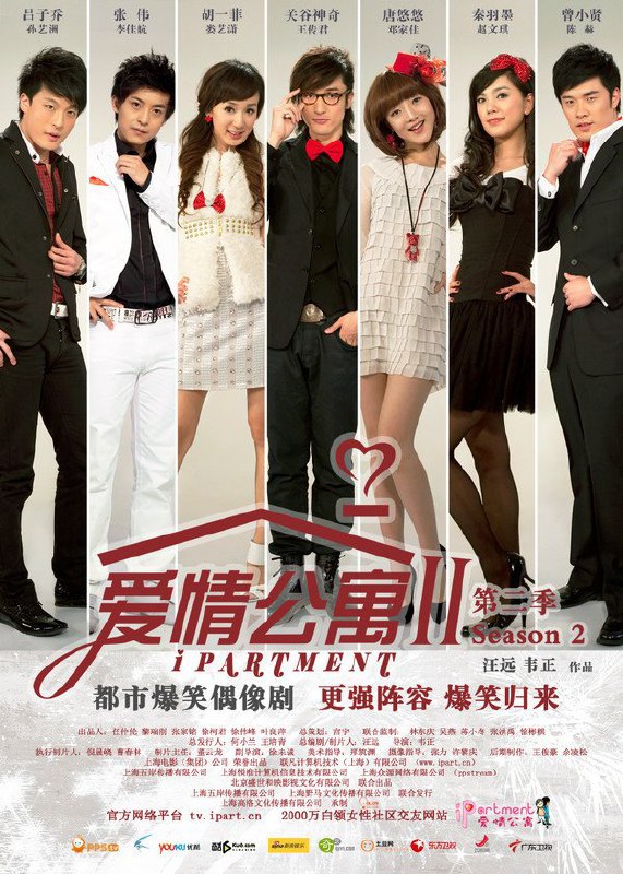 资源的名称：爱情公寓2 (2011)【4K 高码版】【全20集】描述：公寓内虽然少了去环球旅行的宛瑜（赵霁 饰）和展博（金世佳 饰），以及不辞而别的美嘉（李金铭 饰）