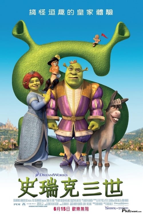 名称：怪獸史瑞克3（2007 年）4K蓝光原盘REMUX 国英双音描述：綠怪」史瑞克（麥克梅爾斯配音）的故事在延續