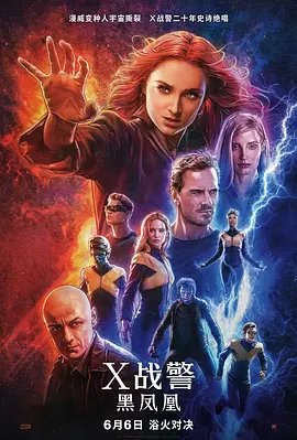 资源的名称：【2019】【4K蓝光原盘+高清MKV版】X战警：黑凤凰4K REMUX（2019...描述：导演: 西蒙·金伯格编剧: 西蒙·金伯格 / 约翰·伯恩 / 克里斯·克雷蒙 / 戴夫·科克勒姆 / 杰克·科比 / 斯坦·李主演: 苏菲·特纳 / 詹姆斯·麦卡沃伊 / 迈克尔·法斯宾德 / 詹妮弗·劳伦斯 / 尼古拉斯·霍尔特 / 更多...类型: 动作 / 科幻 / 冒险制片国家/地区: 美国 / 加拿大语言: 英语 / 法语上映日期: 2019-06-06(中国大陆) / 2019-06-07(美国)片长: 114分钟又名: 变种特攻：黑凤凰(港) / X战警：黑凤凰传奇 / X战警：超新星 / X战警前传4 / X战警7 / X-Men: Supernova / X- ....社区链接：点击查看隐藏信息：点击查看🏷 文件类型：#4K原盘 👨🏼‍🚀 分享来源：用户链接