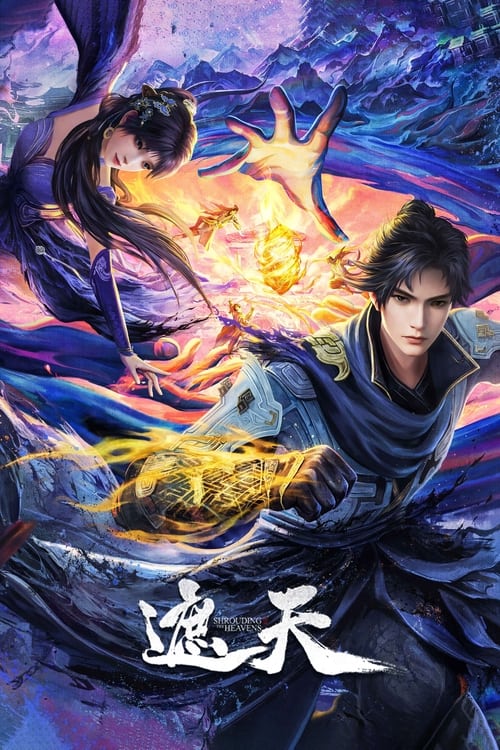 遮天 S01 E135已更新，大小0.94GB名称：遮天简介：本作动画改编自起点白金作者辰东遮天三部曲的第一部——遮天