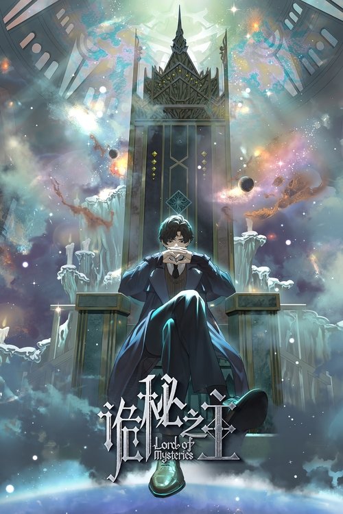 诡秘之主 S01 E12已更新，大小0.13GB名称：诡秘之主简介：蒸汽与机械的浪潮中，谁能触及非凡