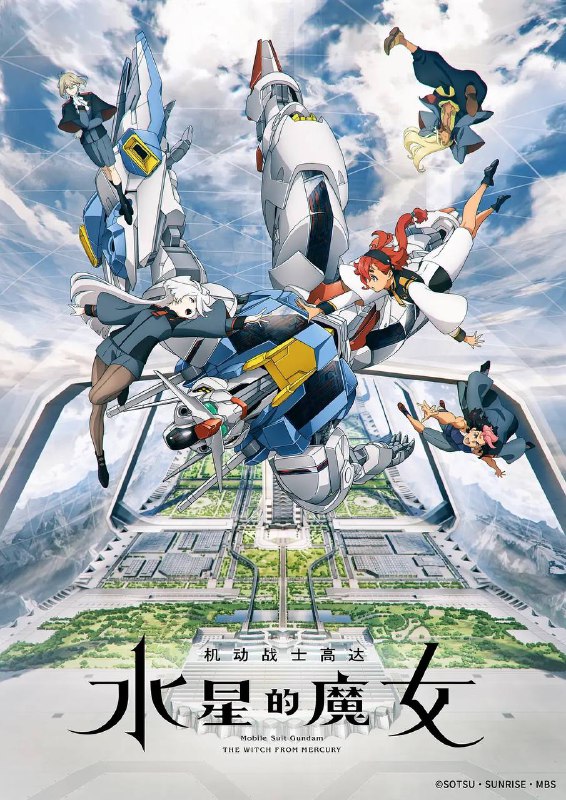 名称：《机动战士高达：水星的魔女》1080p REMUX蓝光原盘 国日双音 内封简繁字幕描述：星元122年――在众多企业扩展到宇宙并构筑巨大经济圈的时代，有一名少女自边境地区·水星转来MS产业的最大企业“贝纳里特集团”旗下所经营的“阿斯提卡西亚高等专门学园”