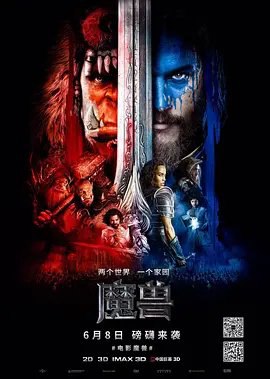 资源的名称：【4K蓝光原盘+高清MKV版】魔兽4K REMUX (2016)49.61 GB描述：本帖最后由 乃许 于 2024-1-23 14:15 编辑 导演: 邓肯·琼斯编剧: 邓肯·琼斯 / 查尔斯·里维特主演: 崔维斯·费米尔 / 托比·凯贝尔 / 宝拉·巴顿 / 吴彦祖  ....💬️隐藏信息：点击查看🏷 类型：#4K原盘 🔗社区：点击查看👨🏼‍🚀 来源：用户链接📢 频道：@xx123pan👥 群组：@xx123pan1🤖 投稿：@share_123pan_bot