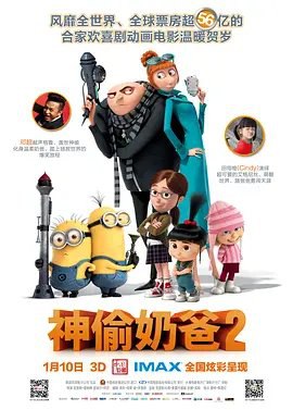 资源的名称：【4K蓝光原盘+高清MKV版】神偷奶爸2 (2013)29.07 GB描述：导演: 皮埃尔·柯芬 / 克里斯·雷纳德编剧: 辛科·保罗 / 肯·道里欧主演: 史蒂夫·卡瑞尔 / 克里斯汀·韦格 / 本杰明·布拉特 / 米兰达·卡斯格拉夫 / 拉塞尔·布兰德 / 更多.. ....💬️隐藏信息：点击查看🏷 文件类型：#4K原盘 🔗社区链接：点击查看👨🏼‍🚀 分享来源：用户链接