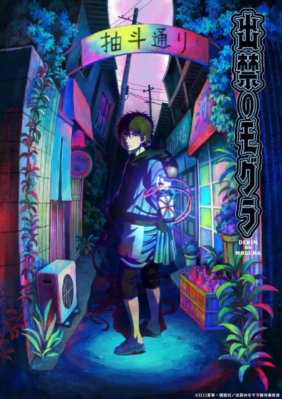 名称：禁止入内的鼹鼠（2025）WEB-1080p-CR 简繁英字幕 第1集描述：“我被冥界拉黑了，所以死不了