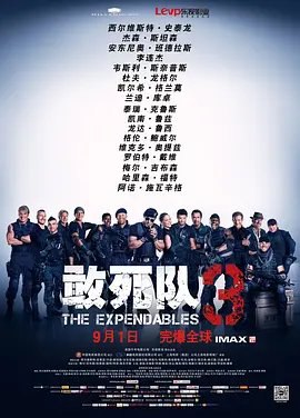 资源的名称：【2014】【4K蓝光原盘+高清MKV版】敢死队3 4K REMUX (2014) 【55.3...描述：导演: 帕特里克·休斯编剧: 西尔维斯特·史泰龙 / 克赖顿·罗森博格 / 凯特琳·贝内迪克特 / 戴夫·卡拉汉姆主演: 西尔维斯特·史泰龙 / 杰森·斯坦森 / 哈里森·福特 / 阿诺·施瓦辛格 ....💬️隐藏信息：点击查看🏷 文件类型：#4K原盘 🔗社区链接：点击查看👨🏼‍🚀 分享来源：用户链接