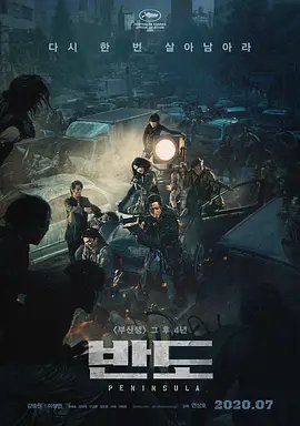 资源的名称：【4K蓝光原盘+高清MKV版】釜山行2 4K （2020）53.90 GB描述：导演: 延尚昊编剧: 延尚昊主演: 姜栋元 / 李贞贤 / 权海骁 / 李来 / 金敏载 / 更多...类型: 动作 / 惊悚 / 恐怖制片国家/地区: 韩国语言: 韩语 / 英语 / 粤语 ....💬️隐藏信息：点击查看🏷 文件类型：#4K原盘 🔗社区链接：点击查看👨🏼‍🚀 分享来源：用户链接