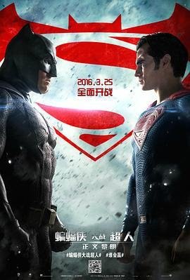 资源的名称：蝙蝠侠大战超人：正义黎明 (2016) 原盘描述：蝙蝠侠大战超人：正义黎明 Batman v Superman: Dawn of Justice年份：2016类型：动作、科幻、奇幻、冒险导演： 主演：本·阿弗莱克、亨利·卡维尔、艾米·亚当斯、盖尔·加 ....💬️隐藏信息：点击查看🏷 类型：#4K原盘 #4K电影 #MKV🔗社区：点击查看👨🏼‍🚀 来源：用户链接📢 频道：@xx123pan👥 群组：@xx123pan1🤖 投稿：@share_123pan_bot