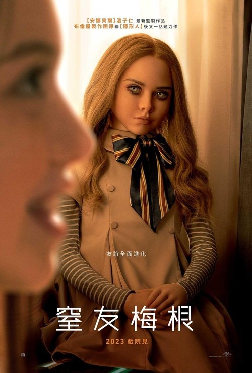 名称：梅根 (2022) 4K REMUX原盘 内封简繁+简英双语特效字幕 [HDR10] [国粤英多音轨] [字幕音频均备注] [未分级版]描述：梅根（M3GAN）是一个具备高度人工智能、栩栩如生的玩具人偶，被设计成小孩子最好的玩伴和令家长最安心的盟友