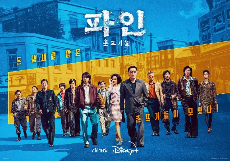 名称：下流大盗（2025）WEB-4K-DV-杜比视界 第3集 简繁英字幕描述：该剧改编自韩国热门漫画，海底沉船埋藏巨额宝藏，吴宽石（柳承龙 饰）、吴熙东（梁世宗 饰）叔侄孤注一掷，潜入深海，联手寻宝藏！利益当前，大家是不是都能“有钱一齐赚”？链接：