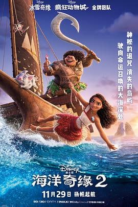 海洋奇缘2 (2024)评分：6.8类型：喜剧,动画,歌舞,奇幻,冒险 简介：在祖灵突如其来的呼唤之下，莫阿娜（奥丽伊·卡瓦洛Auli’iCravalho配音）、毛伊（道恩·强森DwayneJohnson配音）和新船员们将启程航向大洋洲的彼端，一路深入危险未知的海域，面对一场前…… 4K蓝光原盘 [SGNB第346部UHD原盘DIY 公映国语次时代台粤语 国配台配简繁英特效六字幕 BDJ菜单修改新增按钮][58.49G] 