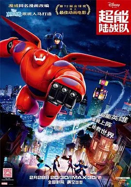 资源的名称：【4K蓝光原盘+高清MKV版】超能陆战队 (2014)52.89 GB描述：导演: 唐·霍尔 / 克里斯·威廉姆斯编剧: 乔丹·罗伯茨 / 丹尼尔·吉尔森 / 罗伯特·L·贝尔德主演: 斯科特·安第斯 / 瑞恩·波特 / 丹尼尔·海尼 / T·J·米勒 / 郑智麟 / 更 ....💬️隐藏信息：点击查看🏷 类型：#4K原盘 🔗社区：点击查看👨🏼‍🚀 来源：用户链接📢 频道：@xx123pan👥 群组：@xx123pan1🤖 投稿：@share_123pan_bot