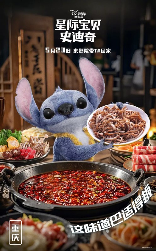 名称：星际宝贝史迪奇 (2025) WEB-4K-DV-杜比视界版本 简繁英字幕 描述：来自外星的“实验品626”史迪奇（克里斯·桑德斯 配音）在一场太空追捕中意外降落在夏威夷海岛，与小女孩莉萝（玛雅·凯洛哈 饰）相遇，为了躲避追捕，史迪奇伪装成小狗进入了莉萝的生活，发生了一段极其风趣又不失感人的故事