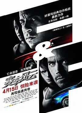 资源的名称：【4K蓝光原盘+高清MKV版】速度与激情4 4K REMUX（2009）50.29 GB描述：导演: 林诣彬编剧: 克里斯·摩根 / 盖瑞·斯科特·汤普森主演: 范·迪塞尔 / 保罗·沃克 / 米歇尔·罗德里格兹 / 乔丹娜·布鲁斯特 / 盖尔·加朵 / 更多...类型: 动作 / 犯罪 ....💬️隐藏信息：点击查看🏷 文件类型：#4K原盘 🔗社区链接：点击查看👨🏼‍🚀 分享来源：用户链接