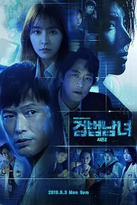 资源的名称：【韩剧】检法男女2描述：导演: 卢道哲 / 韩真尚编剧: 闵智恩 / 赵元基主演: 郑在泳 / 郑柔美 / 吴万石 / 鲁敏宇 / 姜承贤 / 更多...制片国家/地区: 韩国语言: 韩语首播: 2019-06-03(韩国)集数: 32单集片长: 35分钟又名: 检法男女 第二季 / Investigation Partners Season 2 / Partners for Justice 2　该剧讲述验尸的怪才法医和调查加害者的新检察官之间非常特别的合作的故事 