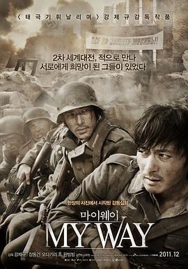 登陆之日 (2011)评分：7.4类型：剧情,爱情,战争 简介：日本殖民朝鲜时期，日本将军之孙长谷川辰雄（小田切让JôOdagiri饰）与贫贱子弟金俊植（张东健Dong-gunJang饰）竞逐长跑，直至奥运选拔