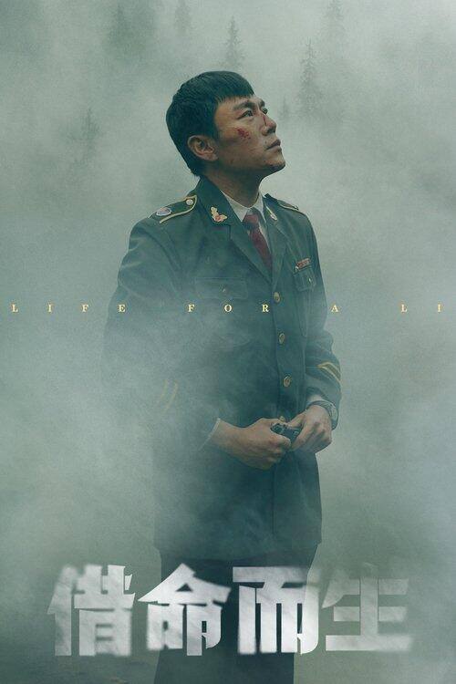 名称：《借命而生》全13集 4K 高码率 WEB-DL 内封简中字幕描述：九十年代初，警校高材生杜湘东事与愿违被分配到看守所