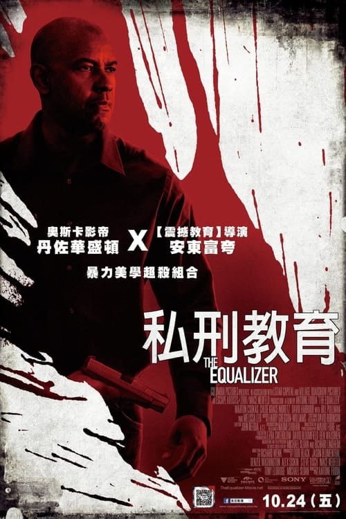 名称：伸冤人（2014年） 4K  蓝光国英双语字幕描述：麥考爾一心回歸平凡生活，不惜自製死亡假象，打算從此在波士頓隱姓埋名渡過餘生