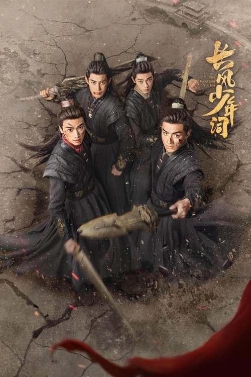 长风少年词 S01 E19已更新，大小2.86GB名称：长风少年词简介：商山王病危，妄想寻得传说中的“长生仙药”，命各诸侯国送其子来朝成立世子营，替商山王寻药