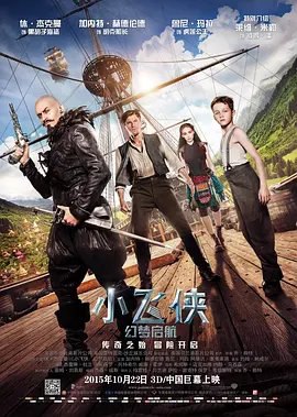 资源的名称：【2015】【4K蓝光原盘+高清MKV版】小飞侠：幻梦启航58.80 GB描述：导演: 乔·赖特编剧: 贾森·福克斯 / 詹姆斯·巴里主演: 莱维·米勒 / 休·杰克曼 / 加内特·赫德兰 / 鲁妮·玛拉 / 阿曼达·塞弗里德 / 更多...类型: 动作 / 奇幻 / 冒险 ....💬️隐藏信息：点击查看🏷 文件类型：#4K原盘 🔗社区链接：点击查看👨🏼‍🚀 分享来源：用户链接
