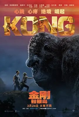资源的名称：【4K蓝光原盘+高清MKV版】金刚：骷髅岛56.78 GB描述：导演: 乔丹·沃格特-罗伯茨编剧: 丹·吉尔罗伊 / 麦克思·鲍伦斯坦 / 德里克·康纳利 / 约翰·盖汀斯 / 梅里安·C·库珀 / 埃德加·华莱士主演: 汤姆·希德勒斯顿 / 塞缪尔·杰克逊  ....💬️隐藏信息：点击查看🏷 类型：#4K原盘 🔗社区：点击查看👨🏼‍🚀 来源：用户链接📢 频道：@xx123pan👥 群组：@xx123pan1🤖 投稿：@share_123pan_bot