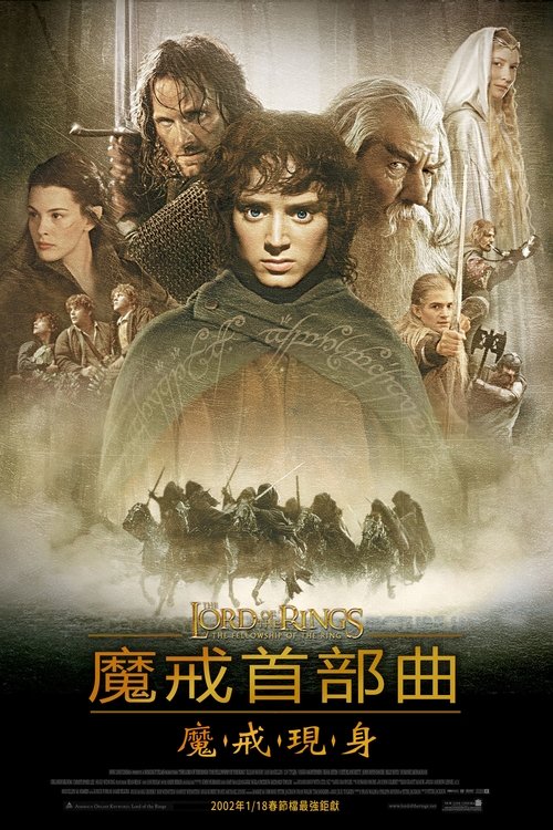 名称：《指环王系列》全三部 加长版 4K原盘REMUX 国英双音 内封特效字幕描述：在古老的中土世界，一个名叫佛罗多·巴金斯的年轻人无意中得到了一枚魔戒