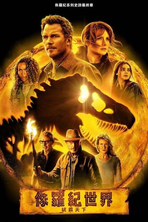 资源的名称：侏罗纪世界3：统治霸权 (2022) 原盘描述：侏罗纪世界3：统治霸权年份：2022类型：冒险, 动作, 科幻导演： 主演：克里斯·帕拉特、布莱斯·达拉斯·霍华德、劳拉·邓恩、山姆·尼尔、杰夫·高布伦...简介：在洛克伍德庄园事件的四年后，那些巨兽 ....💬️隐藏信息：点击查看🏷 类型：#4K原盘 #4K电影 #MKV🔗社区：点击查看👨🏼‍🚀 来源：用户链接📢 频道：@xx123pan👥 群组：@xx123pan1🤖 投稿：@share_123pan_bot