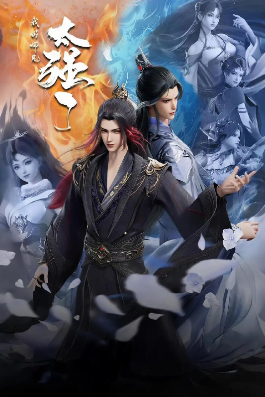 名称：我的师兄太强了  (2025)【WEB-4K】【第35集】描述：修士吕少卿因为意外获得仙宝“春秋戒”，被正道仙盟列为灭世魔头追杀至死，意外穿越时空回到了千年之前，并且和杀害自己的敌人共用一副肉身，深处敌巢的吕少卿为了活命，对内身斗智斗勇抢夺身躯，对外料敌先机广纳异宝，最终在其斗智斗勇之下，吕少卿成为人见人嫌的正道第一浪荡子！修真世界的隐秘也逐渐浮出水面，吕少卿掐指一算，这历史，早已改变！链接：