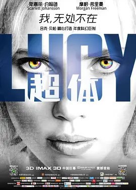 资源的名称：【4K蓝光原盘+高清MKV版】超体 4K 国语音轨 特效字幕57.80 GB描述：导演: 吕克·贝松编剧: 吕克·贝松主演: 斯嘉丽·约翰逊 / 摩根·弗里曼 / 崔岷植 / 阿马尔·维克德 / 朱利安·林希德-图特 / 更多...类型: 动作 / 科幻制片国家/地区: 法 ....💬️隐藏信息：点击查看🏷 类型：#4K原盘 🔗社区：点击查看👨🏼‍🚀 来源：用户链接📢 频道：@xx123pan👥 群组：@xx123pan1🤖 投稿：@share_123pan_bot