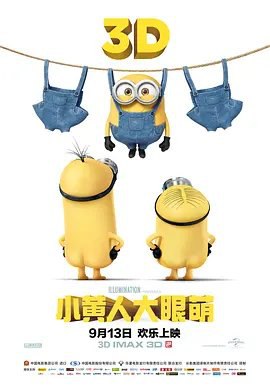 资源的名称：【2015】【4K蓝光原盘+高清MKV版】小黄人大眼萌4K REMUX【51.29 GB描述：导演: 凯尔·巴尔达 / 皮埃尔·柯芬编剧: 布莱恩·林奇主演: 桑德拉·布洛克 / 乔恩·哈姆 / 迈克尔·基顿 / 艾莉森·珍妮 / 史蒂夫·库根 / 更多...类型: 喜剧 / 动画制片 ....💬️隐藏信息：点击查看🏷 文件类型：#4K原盘 🔗社区链接：点击查看👨🏼‍🚀 分享来源：用户链接